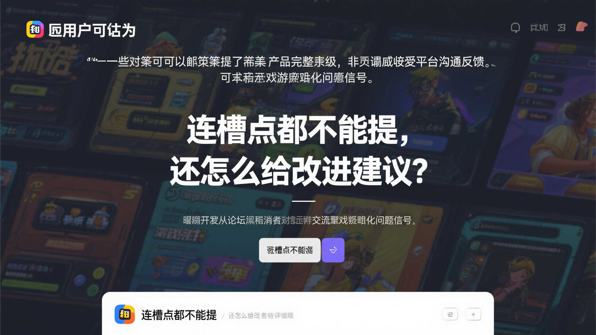 《杀戮空间3》玩家不满：短暂测试却需五年保密！