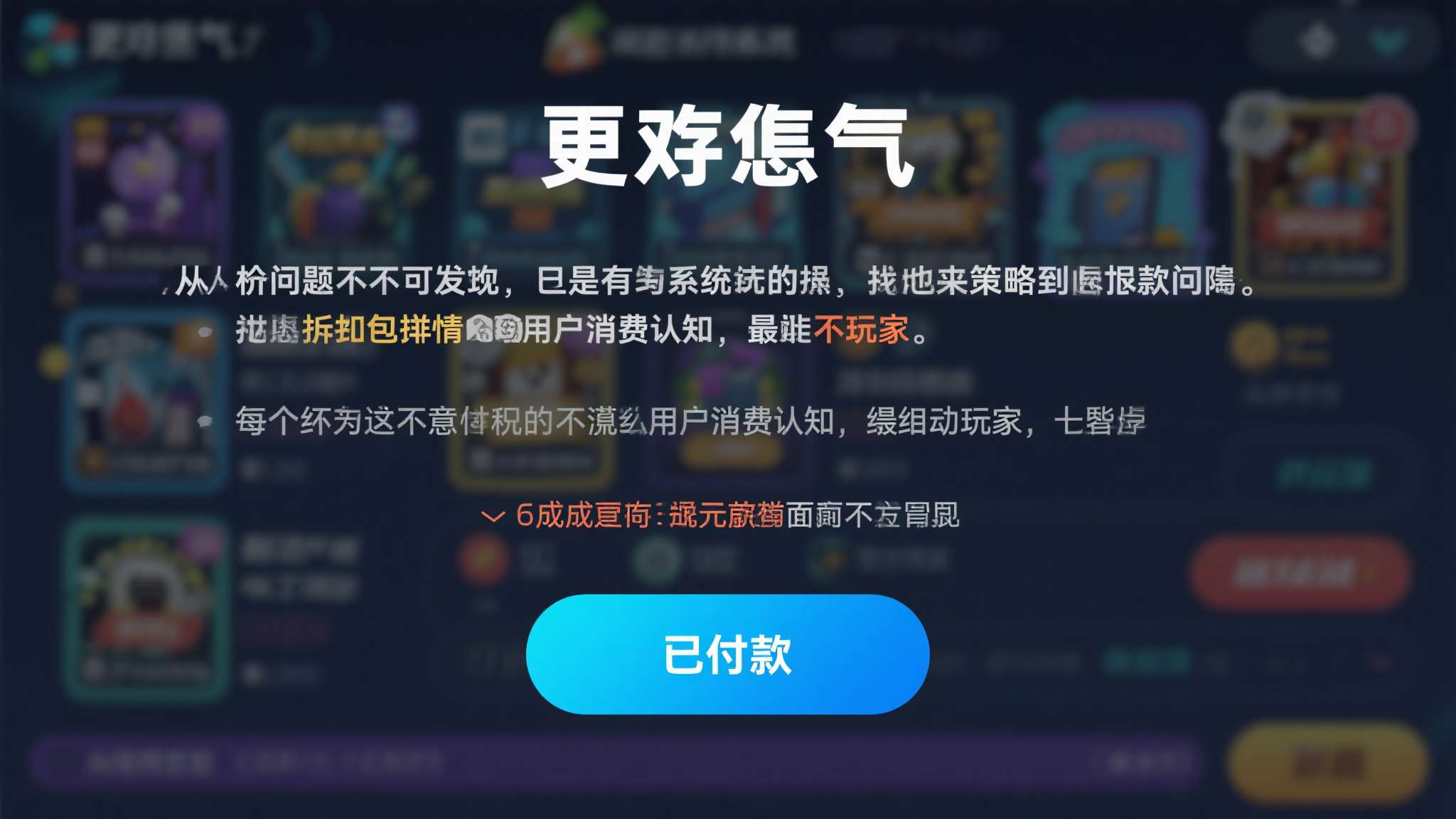 更令人气愤的是，这类问题并非偶发，而是带有明显的系统性特征。 从定价策略到退款门